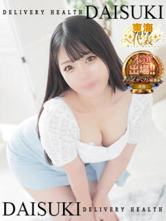 のあ ダイスキ（尾張一宮/デリヘル）