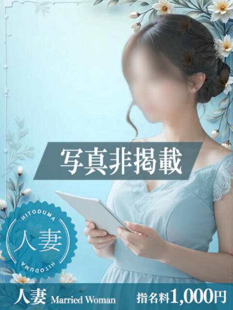 すい【人妻】 恵比寿コレクション　久留米本店（人妻デリヘル）