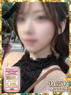 よもぎ ウルトラグレイス24（新大久保/デリヘル）