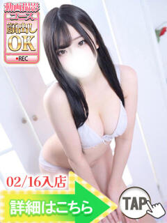 そら ウルトラグレイス24（新大久保/デリヘル）