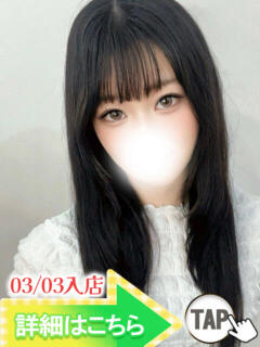 一番星きら ウルトラグレイス24（新大久保/デリヘル）