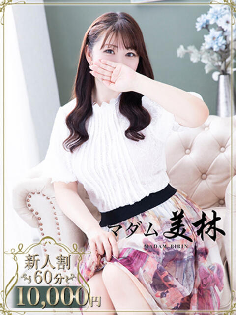 梅咲　ひな マダム美林　札幌店（人妻ヘルス）