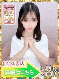 百瀬れん ウルトラグレイス24（新大久保/デリヘル）
