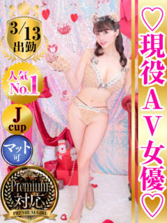 ミヤビ フーターズエンジェル（嬉野/ソープ）