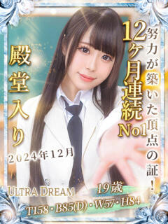 はるか ウルトラドリーム（新大久保/ホテヘル）