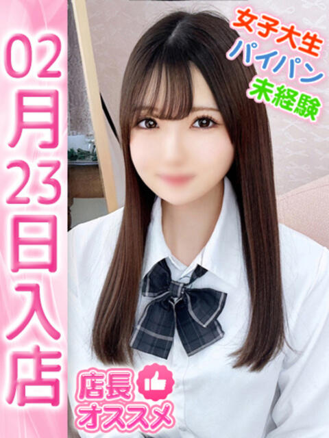 あい ウルトラドリーム（ホテヘル）