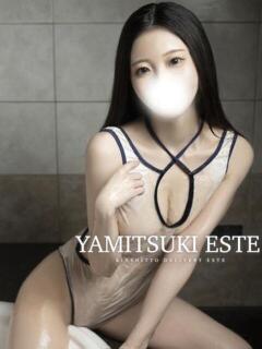 南あおい やみつきエステ錦糸町店（錦糸町/デリヘル）