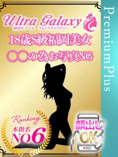 みさき 蒲田ウルトラギャラクシー（蒲田/デリヘル）