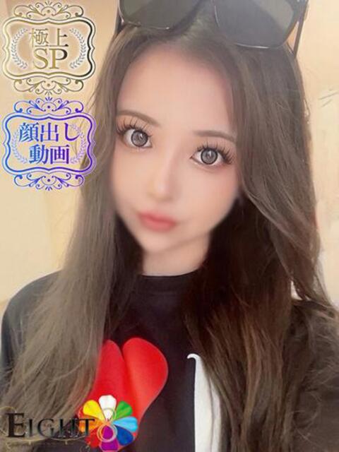 のえる(極上SPコース対応) EIGHT（エイト）～8つのお約束と無限の可能性～（ソープランド）