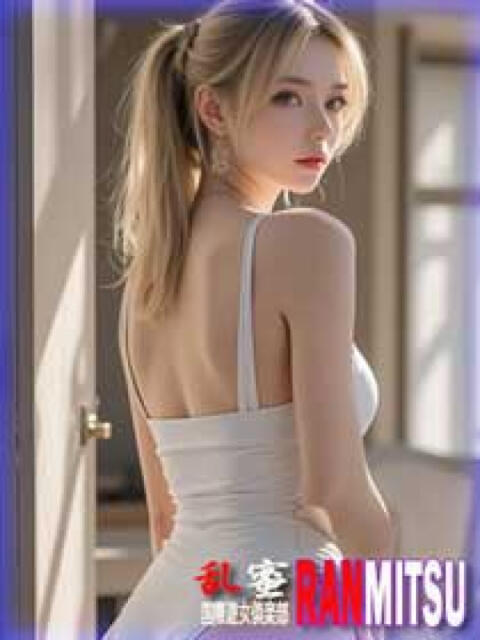 タナー 乱蜜(外国人デリヘル)