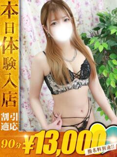 あおば One More奥様　蒲田店（蒲田/デリヘル）