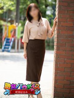 町田　ほなみ 熟女パラダイス池袋店(カサブランカグループ)（池袋/デリヘル）