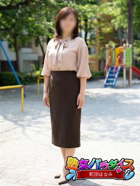 町田　ほなみ 熟女パラダイス池袋店(カサブランカグループ)（人妻熟女デリへル）