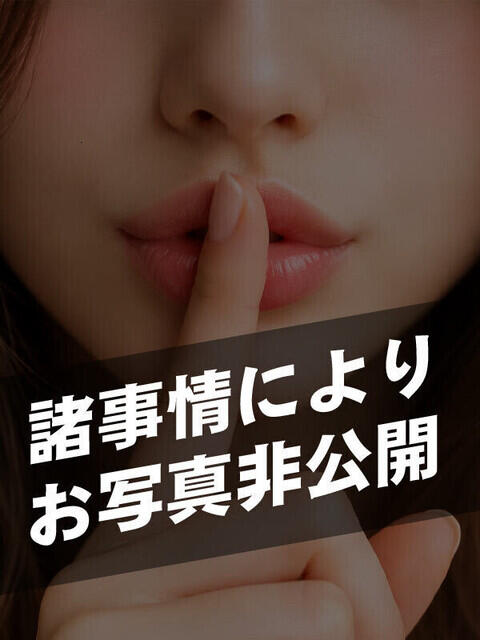 杉浦 熟女待機所 厚木店(熟女デリヘル)