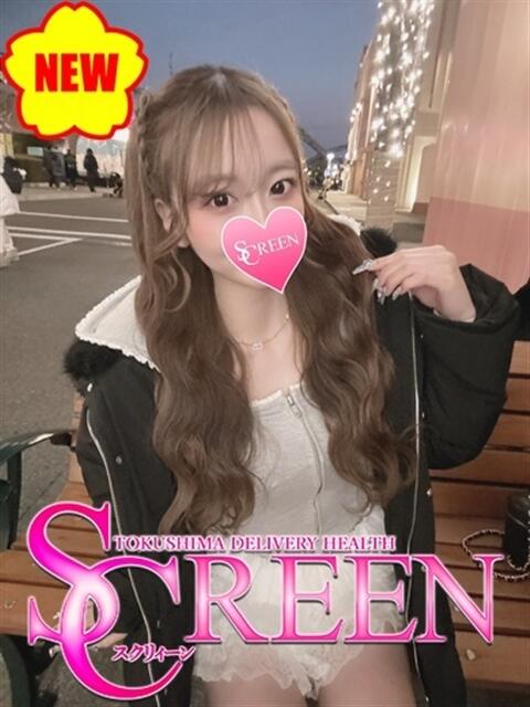 しき SCREEN(スクリーン)（デリヘル）
