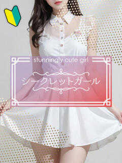 みつは 宇都宮発～正統派清楚系デリヘル！ CHERIMO（シェリモ）（宇都宮/デリヘル）