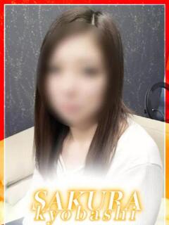 まひろ 奥さまさくら京橋店（京橋/ホテヘル）