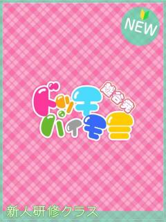 ふうか ドッチパイモミ 越谷店（南越谷/デリヘル）