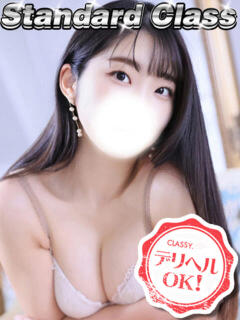 新人・ゆり CLASSY.四日市店（近鉄四日市/デリヘル）