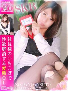 早乙女　れいか ノーパンパンスト スケベなOL梅田・兎我野店（梅田/デリヘル）