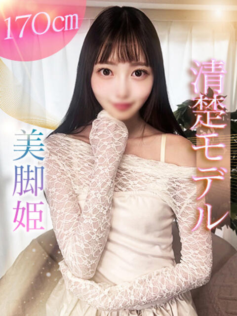 早乙女さち ウルトラロイヤル（デリヘル）