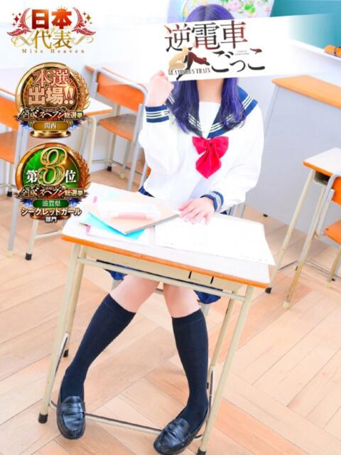 あおい 逆電車ごっこ ～GLAMOROUS TRAIN～（ソープランド）