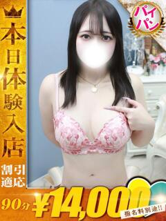 りあ One More奥様　横浜関内店（関内/デリヘル）