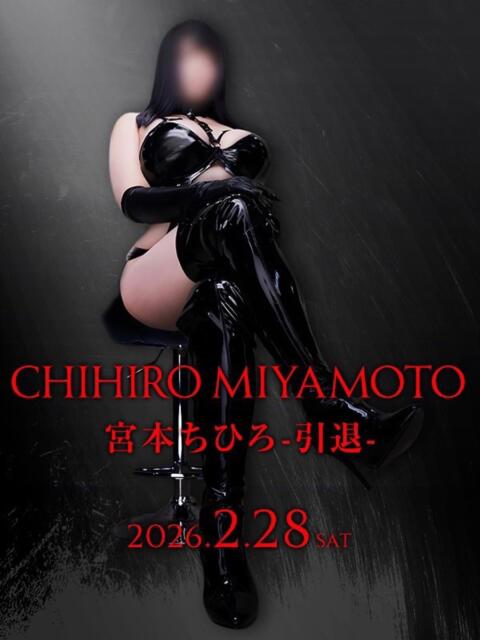 宮本 BBW（ビッグビューティフルウーマン）（ぽっちゃり専門デリヘル）