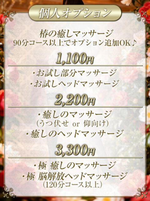 椿(つばき) Salon du M-えっちなお姉さんのM性感デリバリー-五反田店（派遣型M性感）