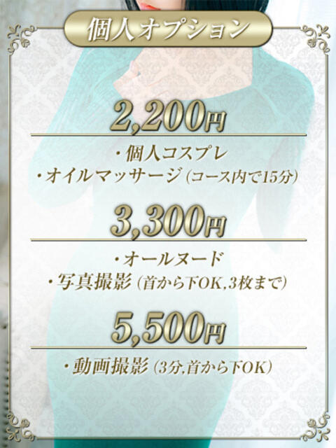 鈴音（すずね） Salon du M-えっちなお姉さんのM性感デリバリー-五反田店（派遣型M性感）