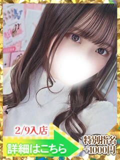 すずか ウルトラグレイス24（新大久保/デリヘル）