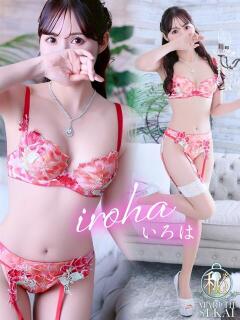 ◆いろは◆ 広島超性感マッサージ倶楽部 マル秘世界（薬研堀/デリヘル）