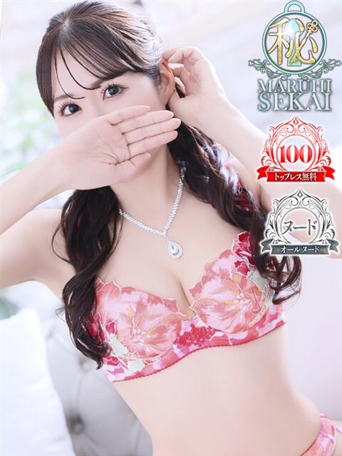 ◆いろは◆ 広島超性感マッサージ倶楽部 マル秘世界（出張性感マッサージ）