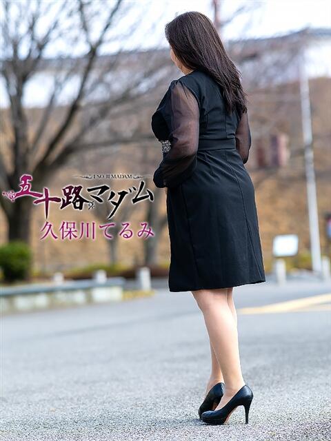 久保川てるみ 五十路マダム宇都宮店(カサブランカグループ)（熟女デリヘル）