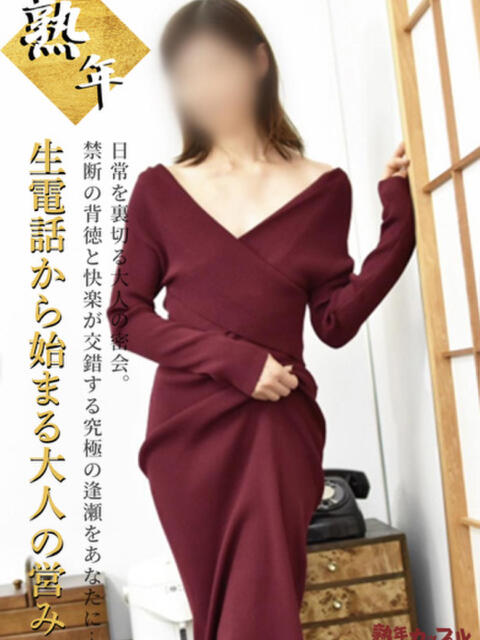 みなみ(昭和46年生まれ) 熟年カップル名古屋～生電話からの営み～（人妻・熟女デリヘル）