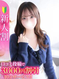 ましろ★初心で純真な現役JD★ Chloe五反田本店　S級素人清楚系デリヘル（五反田/デリヘル）