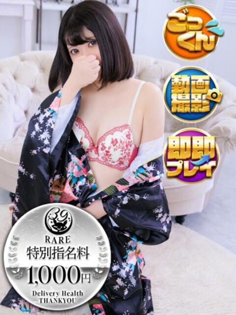 いずみ 池袋サンキュー（デリヘル）