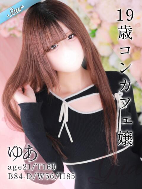 ゆあ 東京リップ 池袋店（美女・美少女専門ホテヘル ＆デリバリーヘルス）