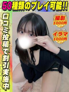 すずみや イクイクサークル鶯谷店（鶯谷/デリヘル）