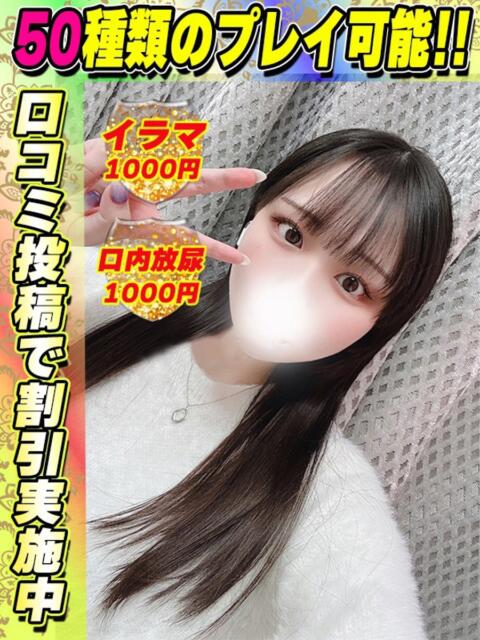 すずみや イクイクサークル鶯谷店（デリヘル）