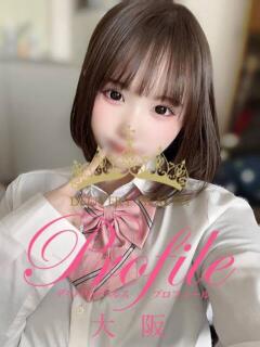 しずく プロフィール 大阪店（梅田/デリヘル）