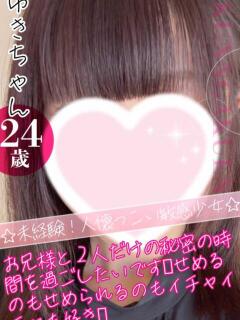 ゆき おクンニ学園 練馬分校（練馬/デリヘル）