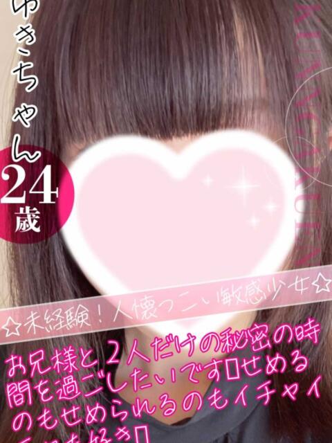 ゆき おクンニ学園 練馬分校（デリヘル）