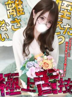 ねお One More奥様　蒲田店（蒲田/デリヘル）