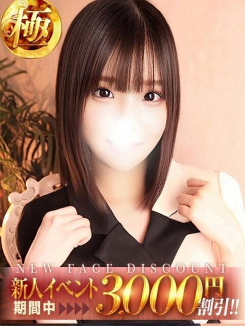 松本みさ ザイオン 会員制アロマエステ（派遣型アロマエステ）