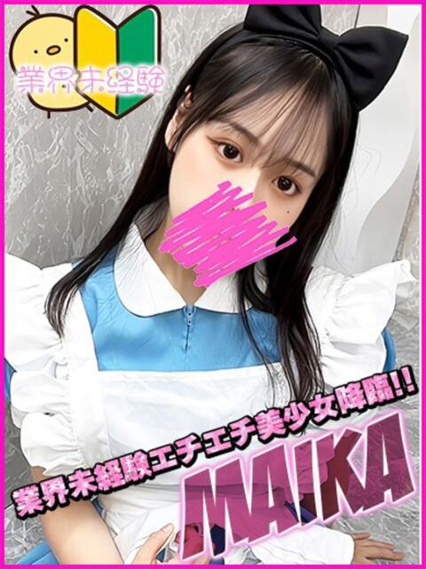 まいか キャンパスサミット 地域トップクラスの可愛い子揃い（デリヘル）