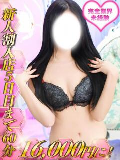 風間れおな HYPER TOKYO（池袋/デリヘル）