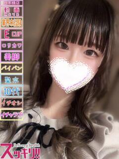 みるく スッキリ！！日本橋店（日本橋/デリヘル）