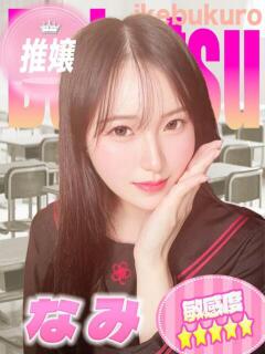 なみ ジュエルズ(池袋)（池袋/おっパブ・セクキャバ）