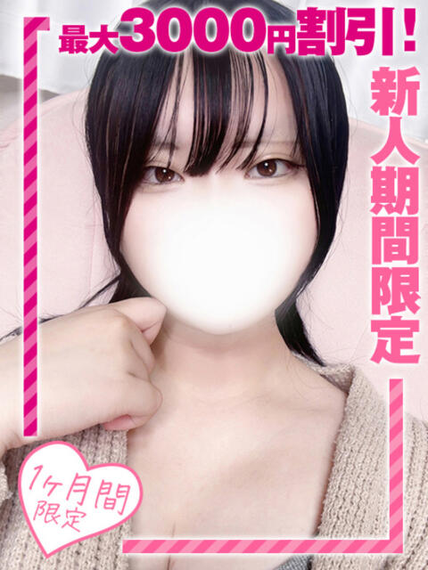 りんあ 西船巨乳ぽっちゃり　乳神さま（デリヘル）